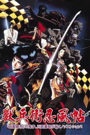 Télécharger Ninja Scroll ou regarder en streaming Torrent magnet 