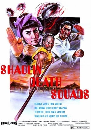 Image Shaolin Death Squads