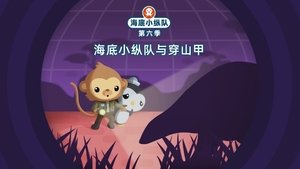 season poster