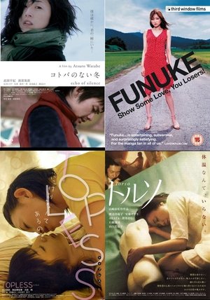 japanese-movies-that-kicked-my-butt poster