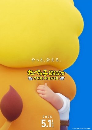 Tabekko Doubutsu: THE MOVIE (2025)