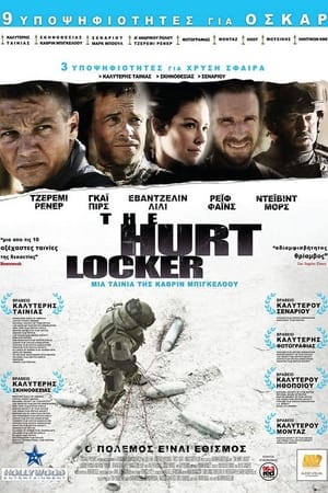 The Hurt Locker 2008