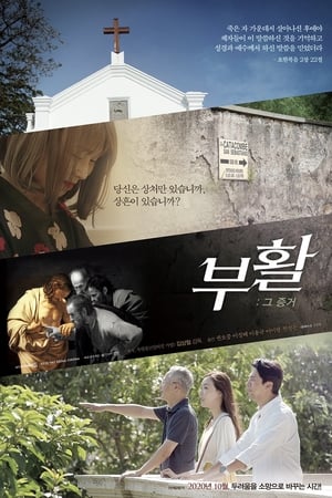 Télécharger 부활: 그 증거 ou regarder en streaming Torrent magnet 