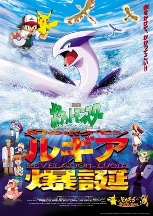 Poster Pokémon: Filmen 2000 1999