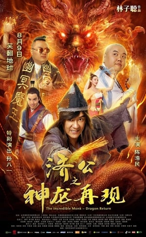 Poster The Incredible Monk - Dragon Return 2018