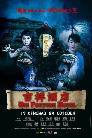 Télécharger 吉祥酒店 ou regarder en streaming Torrent magnet 