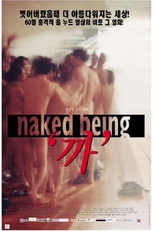 Poster Naked Being 1998