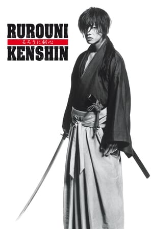 Image Rurouni Kenshin: Οι Ρίζες