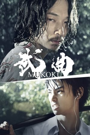 Télécharger 武曲 MUKOKU ou regarder en streaming Torrent magnet 