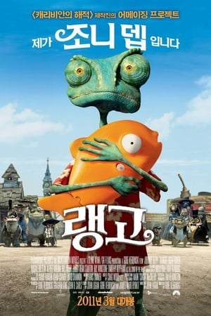 Poster 랭고 2011