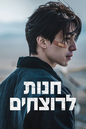 <Images posters