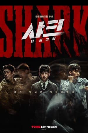 Poster 샤크: 더 비기닝 2021