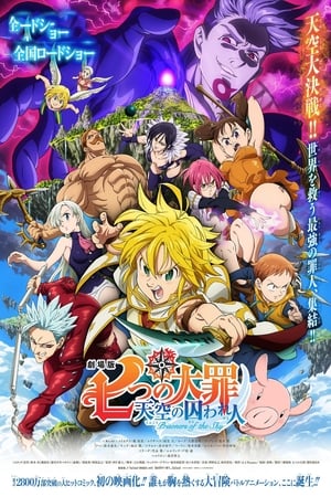 Image Nanatsu no Taizai Movie: Tenkuu no Torawarebito