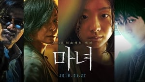 مشاهدة فيلم The Witch: Part 1. The Subversion 2018 مترجم