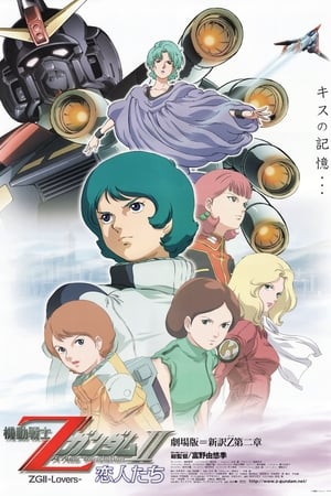 Image Mobile Suit Zeta Gundam Uma Nova Tradução II: Amantes