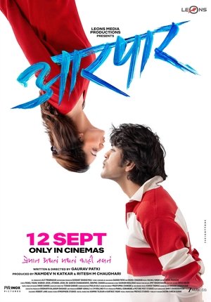 Aarpar (2025)