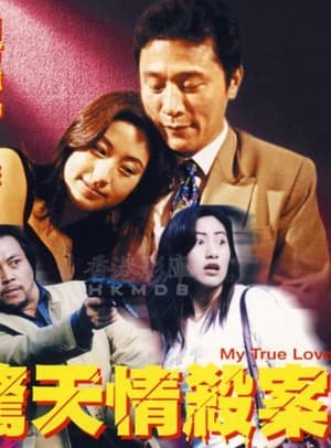 Télécharger 驚天情殺案 ou regarder en streaming Torrent magnet 