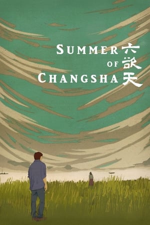 Poster Summer of Changsha 2019