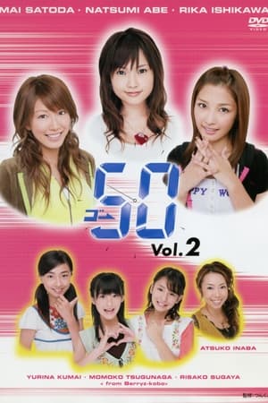 Image ゴ→50 Vol.2