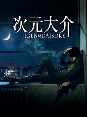 Poster Jigen Daisuke 2023