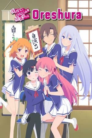 Poster Oreshura 2013