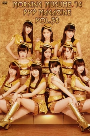 Image Morning Musume.'14 DVD Magazine Vol.58