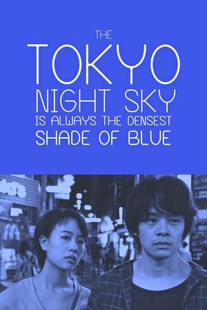 Image The Tokyo Night Sky Is Always the Densest Shade of Blue