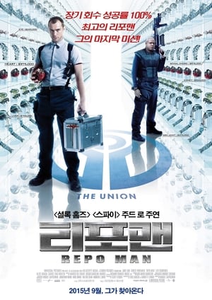 Poster 리포 맨 2010