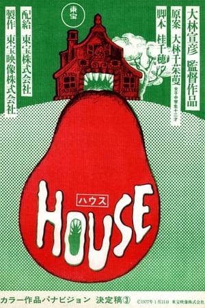 Poster Hausu 1977