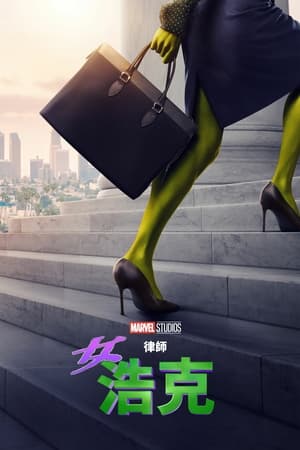 Image She-Hulk: Attorney at Law