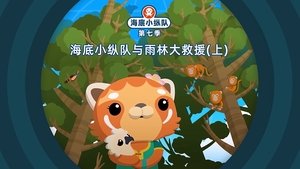 season poster