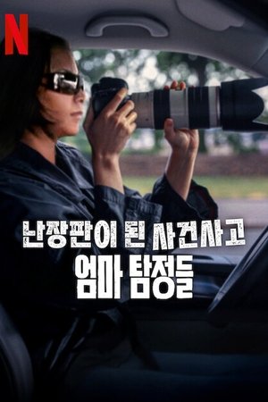<Images posters