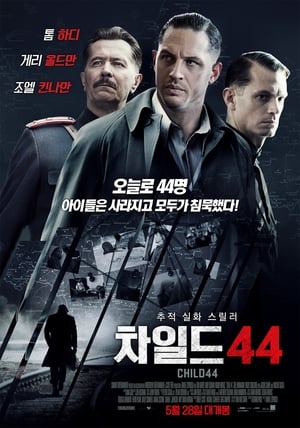 Image 차일드 44