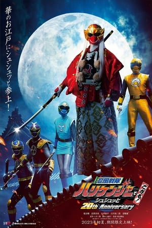 Image Ninpu Sentai Hurricaneger Degozaru! Shushuuto 20th Anniversary