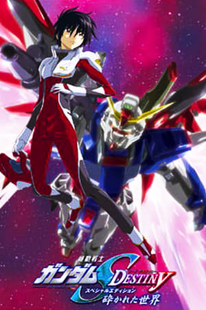 Poster Mobile Suit Gundam SEED Destiny Special Edition I - The Broken World 2006