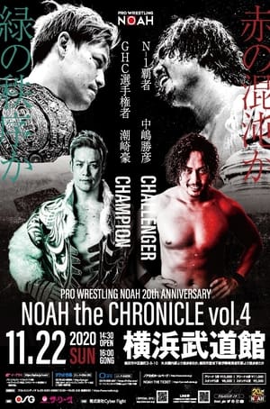 Télécharger NOAH: 20th Anniversary - NOAH The Chronicle Vol.4 ou regarder en streaming Torrent magnet 