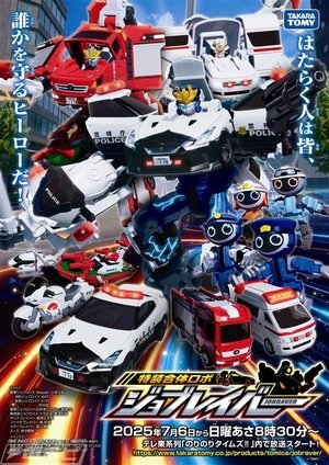 Tomica Heroes Jobraver: Tokusou Gattai Robo (2025)