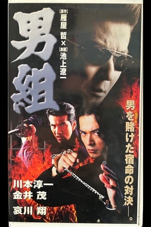 Télécharger 川本淳市 ou regarder en streaming Torrent magnet 