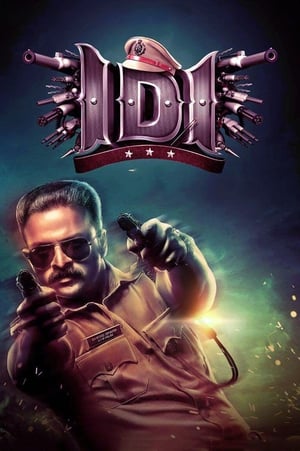 Poster IDI: Inspector Dawood Ibrahim 2016