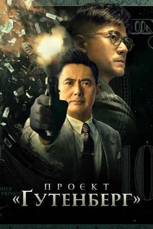 Image Проєкт «Ґутенберг»