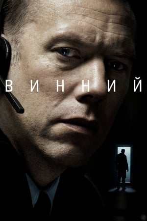 Poster Винний 2018