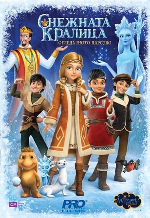 Poster Снежната кралица 4: Огледалното царство 2018