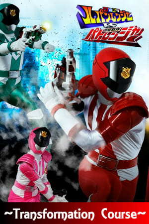 Poster Keisatsu Sentai Patranger Transformation Course: Patren #1 Secret Mission 2018