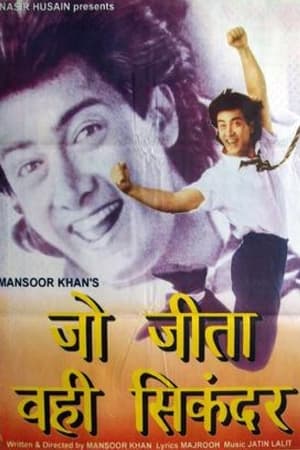 Poster जो जीता वही सिकन्दर 1992