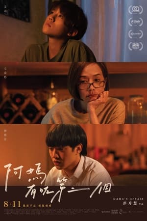 Télécharger 阿媽有咗第二個 ou regarder en streaming Torrent magnet 