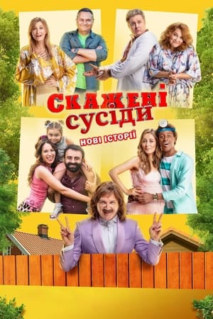 Télécharger Скажені сусіди. Нові історії ou regarder en streaming Torrent magnet 