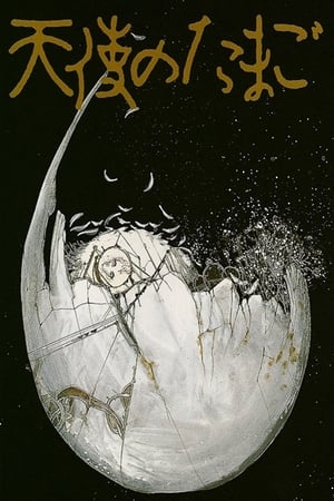 Poster 天使之卵 1985