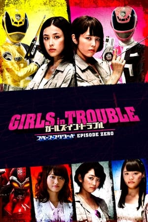 Image Girls in Trouble: Space Squad Episode Zero