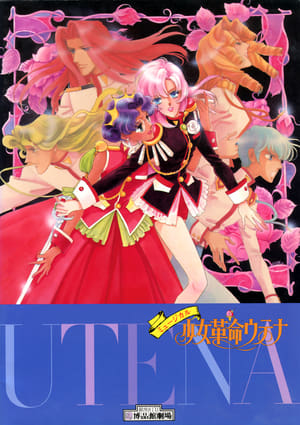 Image Revolutionary Girl Utena: The Musical Comedy