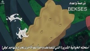 One Piece Episode 798